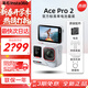 影石Insta360影石Ace Pro 2 8K旗艦影像運動(dòng)相機vlog潛水攝影攝像 專(zhuān)業(yè)拍攝 戶(hù)外器材 Ace Pro 2 冰川白 單電 官方標配 現貨速發(fā) 假一賠三