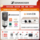 森海塞爾（Sennheiser） MK4大振膜專(zhuān)業(yè)錄音師K歌話(huà)筒電容配音麥克風(fēng)主播直播唱歌語(yǔ)音廳吉他錄音MK4 【MK4+艾肯Uports4Dyna聲卡套裝】
