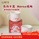 樹(shù)可Horse成雙馬年搪瓷杯食品級帶蓋加厚水杯茶杯茶缸喝水禮物馬克杯