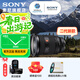 索尼（SONY）FE 24-70mm F2.8 GM II 全畫(huà)幅標準變焦 G大師鏡頭 恒定光圈 廣角到中焦距 SEL2470GM2【贈尼克斯82UV+清】 標配