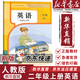 【新華書(shū)店正版包郵】適用2026新版人教版2二年級上冊英語(yǔ)pep課本小學(xué)人教版2二上英語(yǔ)課本學(xué)生用教科書(shū)小學(xué)二年級英語(yǔ)教材 二年級上冊英語(yǔ)課本