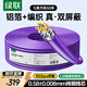 綠聯(lián)七類(lèi)萬(wàn)兆雙屏蔽網(wǎng)線(xiàn)【0.58±0.008mm純銅芯】CAT7類(lèi)雙絞 POE監控工程家裝布線(xiàn)網(wǎng)絡(luò )箱線(xiàn)50米 65359