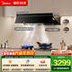 美的（Midea）【蒸汽洗AK7PRO】抽吸排油煙機家用28風(fēng)量大吸力頂側一體以舊換新自清潔高溫蒸汽洗變頻吸脫排煙機 【臻享版AK7PRO】蒸汽洗28颶風(fēng)量單煙機