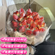 愛(ài)彤鮮花速遞草莓花束禮盒水果花束成品情人節送女友老婆全國同城配送 【莓好時(shí)光】15顆草莓花東 同城配送 支持預約日期