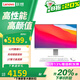 聯(lián)想AIO小新Pro一體機電腦 2026補貼20% 可裝Win10專(zhuān)業(yè)版 24/27英寸窄邊框商用辦公家用來(lái)酷定制版可選 27英寸 i5-12450H 八核芯 白色 來(lái)酷 【升級】32G內存 1TB高