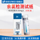 陸恒余氯檢測試紙雙氧水過(guò)氧乙酸醫院污水質(zhì)總氯臭氧快速總硬度試劑盒 余氯檢測試紙0-25mg/l、10條