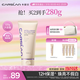 卡姿蘭（Carslan）機智素顏霜懶人面霜補水保濕妝前隔離大容量120g 生日禮物送女生