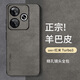 尚蘇 適用于 紅米Turbo3手機殼小米RedmiTurbo3保護套全包軟殼簡(jiǎn)約輕奢羊巴皮硅膠外殼女男款皮套灰色