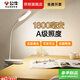 公牛（BULL）臺燈護眼學(xué)習夾子led充電便攜式可充電宿舍床頭燈讀寫(xiě)燈 【A級照度】皓月白 1800室安 5W