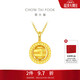 周大福貓眼圓珠黃金項鏈套鏈(工費180)45cm 約4.3g F222153禮物