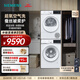 西門(mén)子（SIEMENS）洗烘套裝10公斤全自動(dòng)家用變頻滾筒洗衣機 超氧空氣洗 10公斤干衣機 空氣護理 防纏繞舒展烘 WG54E1E00W+WQ53E2D01W 洗烘套裝