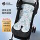 貝肽斯嬰兒推車(chē)涼席墊冰珠冰墊遛娃神器坐墊寶寶座椅海底萌游 70*34cm