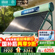 四季沐歌（MICOE）2026新款飛天1920太陽(yáng)能熱水器36管家用全自動(dòng)上水 免費升級335L（8-11人）光電兩用WiFi款