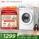 TCL超旋風(fēng)V3R滾筒洗衣機全自動(dòng)單洗10KG家電1400轉1.2洗凈比國家補貼以舊換新京東自營(yíng)G100V3R-B