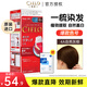 宣若（CIELO）染發(fā)劑日本原裝進(jìn)口植物萃取蓋白頭發(fā)染發(fā)膏染黑純棕色男女士美源 4A 自然灰棕+凱膜面膜28g