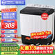 揚子中國揚子集團洗衣機 半自動(dòng)大容量30KG家用雙桶雙缸洗衣機脫水雙筒 國補【洗8KG+ 脫4KG】1人租房款 雙缸