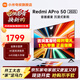 小米電視 50英寸 REDMI A Pro 50 2025節能版 144Hz高刷 3+64GB超大儲存 金屬全面屏 智能平板電視機 50英寸 Redmi A Pro 50 2025