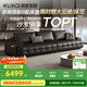 顧家家居（KUKA）門(mén)店同款勞倫斯沙發(fā)1383【奢華版】云柔親膚皮騎士黑3.1m大三人位