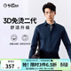 金利來(lái)【云感3D免燙二代】春夏季節長(cháng)袖襯衫男純棉商務(wù)職業(yè)結婚正裝襯衣 藏藍-95 3XL 190/104A 推薦180-200斤