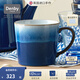 丹碧（Denby）【生日禮物】【藍霧】denby英國進(jìn)口馬克杯咖啡杯陶瓷杯辦公家用 藍霧馬克杯+禮盒