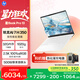 惠普HP【國家補貼】星Book Pro 13輕薄筆記本電腦(小白巧銳龍AI 7 H 350 32G 1T 2.5K 背光鍵盤(pán))白