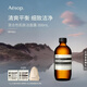 伊索Aesop  混合性肌膚潔面露200mL洗面奶男女官方正品