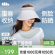 蕉下（beneunder）蛋卷燈罩帽防曬帽女遮陽(yáng)帽太陽(yáng)帽大檐空頂帽男加長(cháng)側檐全臉遮陽(yáng)藍