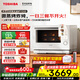 東芝（TOSHIBA）YD95【官方旗艦店】白珍珠水波爐高階款微蒸烤炸一體機智能彩屏家用微波爐臺式蒸烤箱 東芝年度旗艦款彩屏水波爐YD95