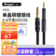 揚仕（Yongse）HD01 4.4平衡線(xiàn)適用于森海塞爾HD598 HD560s HD400pro HD620S HD505 HD569單晶銅鍍銀耳機升級線(xiàn) 4.4mm平衡線(xiàn)-1.2M