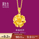 周生生幸?；S金吊墜 足金掛墜不含鏈女款78711P計價(jià)6.75克