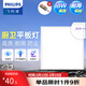 飛利浦（PHILIPS）LED集成吊頂燈平板燈廚房燈衛生間浴室燈面板燈廚衛鋁扣板燈具 【基礎防護鋁材】18w白光300x300