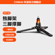 科漫（COMAN）獨腳架三角撐手持穩定器自拍桿支架底座單反相機配件便攜反折三腳架鋁合金穩固腳撐MT10 獨腳架三角撐MT10 3/8接口
