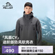 伯希和（Pelliot）[成毅同款]風(fēng)盾CY沖鋒軟殼衣男春秋外套加絨夾克114306147灰3XL