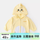 嘟嘟家嬰兒防曬服薄款寶寶防曬衣夏裝男童外套戶(hù)外兒童童裝薄 黃色小雞