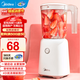 美的（Midea） 家用榨汁機 便攜式料理機大容量多功能 食品材質(zhì) 水果汁機養生料理機 嬰兒輔食機 【四葉立體刀】MJ-WBL2501B