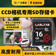 閃立派ccd內存卡相機sd卡適用于富士尼康索尼奧林巴斯攝像機存儲卡單反微單數碼相機SD大卡相機內存卡 16G【相機專(zhuān)用高速SD大卡】送讀卡器