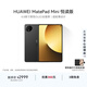 HUAWEI MatePad Mini 華為平板電腦 8.8英寸小平板 OLED屏 SIM卡版 可通話(huà) 悅讀版 曜石黑 12GB+256GB