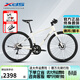喜德盛（xds）公路車(chē)極速380油碟18速平把鋁架2025款運動(dòng)休閑車(chē) 25款-米白/卡其450