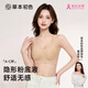 草本初色內衣女文胸罩無(wú)痕運動(dòng)背心隱形粉底液聚攏防下垂收副乳上托無(wú)鋼圈