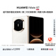 HUAWEI Mate X7 麒麟9030 Pro 12GB+256GB云錦白超可靠折疊玄武架構 第二代紅楓影像 鴻蒙系統華為折疊屏