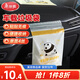 美麗雅車(chē)載垃圾袋熊貓印花24*26cm20只加厚款4絲學(xué)生桌面粘貼車(chē)用清潔袋