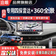 泊眼適用日產(chǎn)新天籟軒逸逍客奇駿途樂(lè )14代軒逸藍島360度全景影像系統 日產(chǎn)360全景影像+4探頭雷達