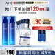 AHC愛(ài)和純專(zhuān)研B5玻尿酸水盈水乳護膚品套裝 補水保濕 女神節禮物 B5爽膚水+乳液+面膜套裝