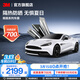 3M汽車(chē)玻璃膜 防爆隔熱膜 太陽(yáng)膜車(chē)膜汽車(chē)膜 全車(chē)膜前擋膜防紫外線(xiàn)全國包施工 朗嘉系列 汽車(chē) 全車(chē)（深色） SUV