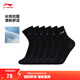 李寧健身訓練襪舒適隱形襪中襪(特殊產(chǎn)品不予換貨） 黑色(吸汗239男女款六雙裝)-2 XL