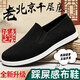 KINGXIAOJING正宗老北京布鞋男款高端輕奢2026新款千層底減震透氣一腳蹬防滑 新型老北京布鞋彈、軟、輕、透氣 42
