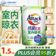 花王（KAO）室內晾曬洗衣液1.5kg袋裝 陰干不臭抗菌消臭留香潔霸洗衣液