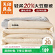 無(wú)印良品20%大豆纖維空調被子泡泡紗夏涼被芯200*230cm 奶昔白拼灰