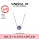 潘多拉（PANDORA）925銀海洋之心項鏈頸飾簡(jiǎn)約精致送女友生日禮物