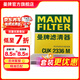 曼牌濾清器（MANNFILTER）CUK2336M活性炭空調濾芯 空調格 適用 K2 K3 K3S 福瑞迪智跑獅跑